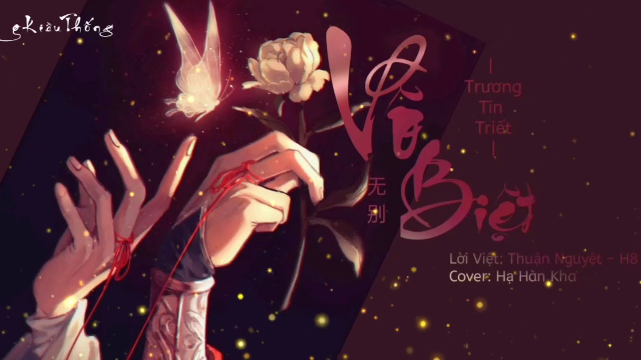 [ Lời Việt ] Vô Biệt （ 无别 ） - Cover Hạ Hàn Kha
