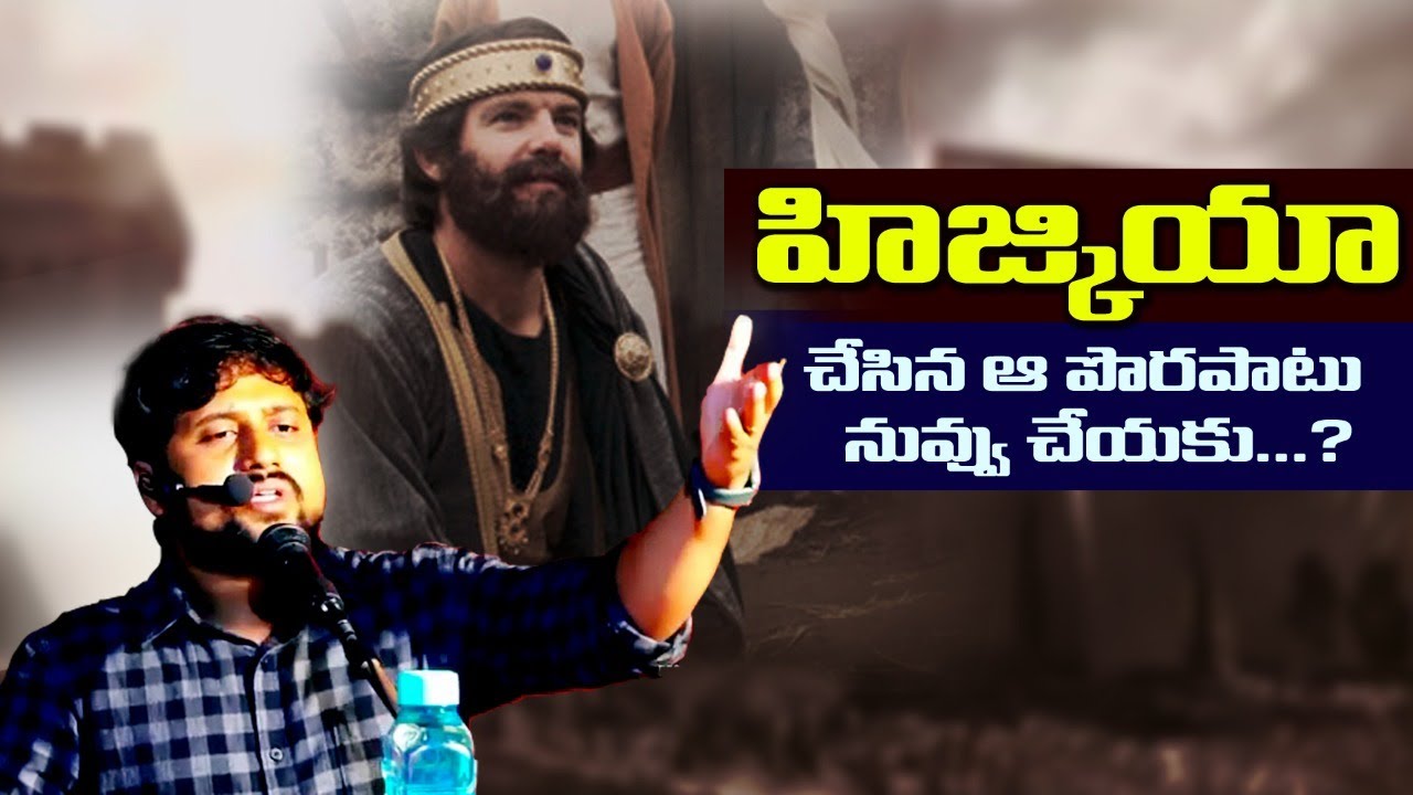 దేవుడు చేసిన మేలులు ఎప్పటికీ మర్చిపోకు...|| M. Samson Garu ||