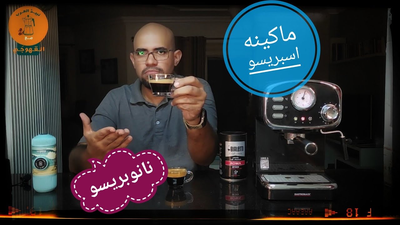 اشتري ماكينه اسبريسو ولا نانوبريسو Espresso Machine Vs Nanopresso