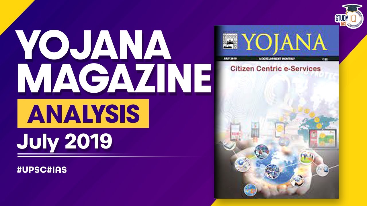 Yojana योजना magazine July 2019 - UPSC / IAS / PSC aspirants के लिए analysis