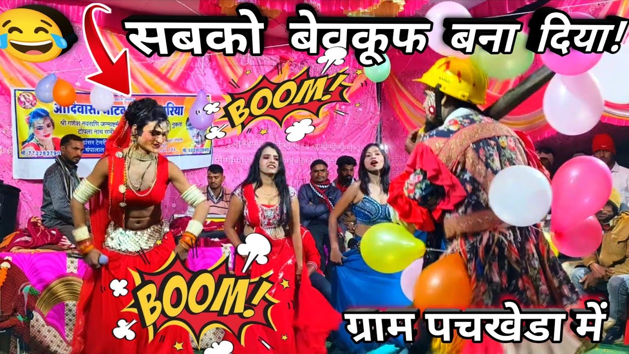 Unexpected Tribal Wedding Chaos 😂 | Aadivasi Natak Comedy Drama | Full Length Movie