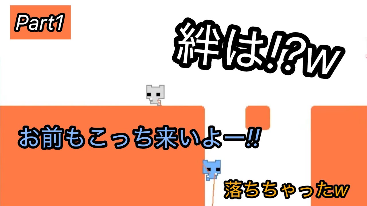 【 Part 1 】絆が大事なんじゃないの！？w  【新人歌い手グループ】【PICOPARK】