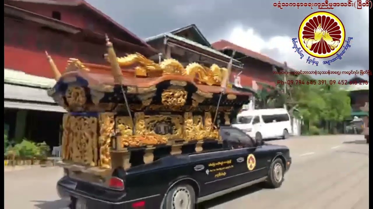 ထားဝယ်စုရပ် နေ (ဒေါ်သန်းသန်းဝင်း/ဒေါ်တင်တင်ဝင်း) ၏နာရေးအား ဝဋံသကအသင်းသားများမှ ကူညီပေးမှုမှတ်တမ်း...