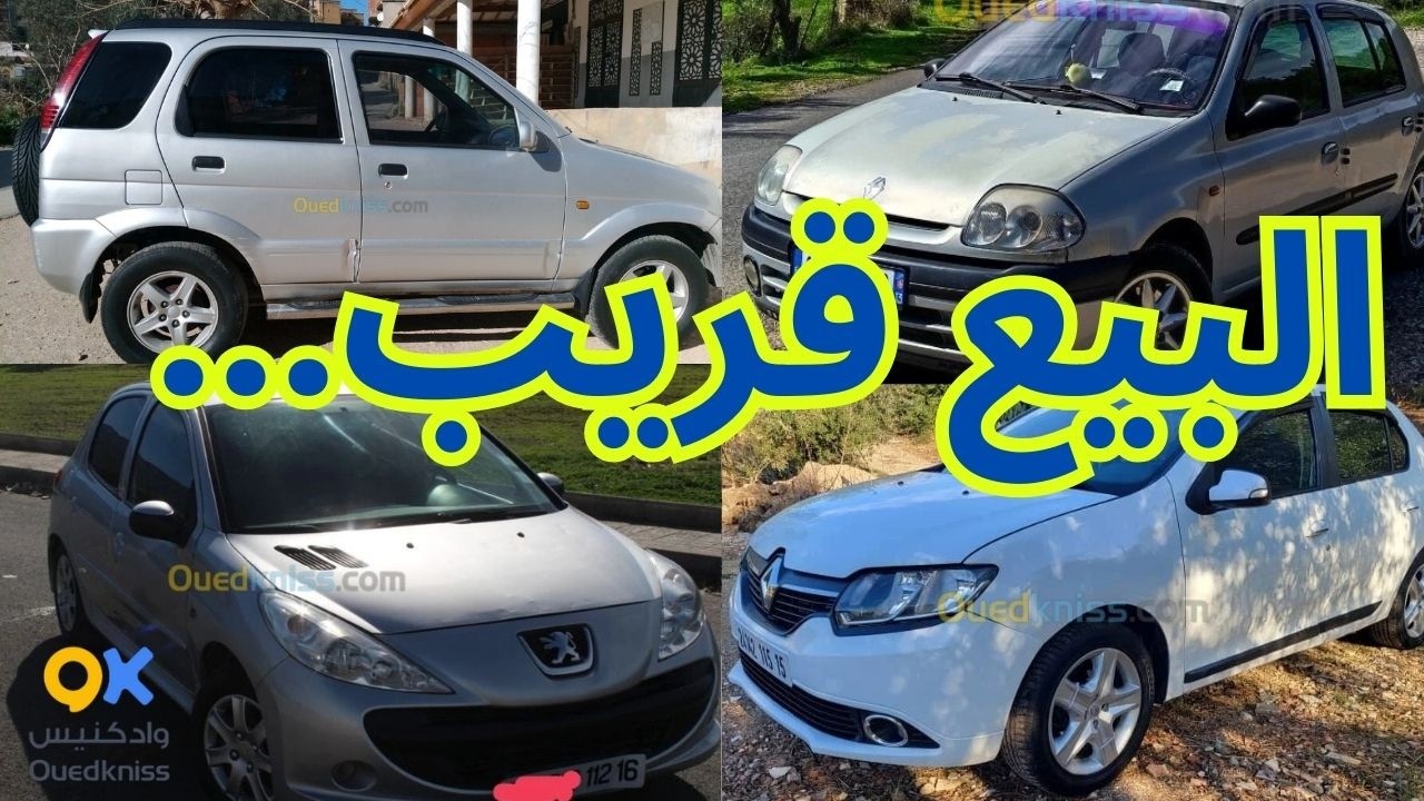 أسعار السيارات يوم من سوق واد كنيس 68 ولاية ابتداءا من 80 الى 180 مليون