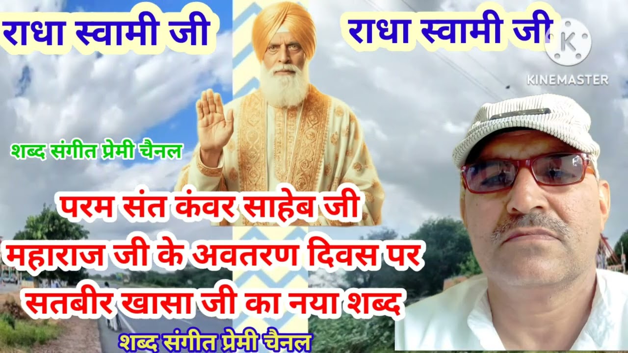 भक्तों की खातिर,नेम हरि ने तोड़े #radhaswamidinod #rssd_followers #song #lifeisbutadream 