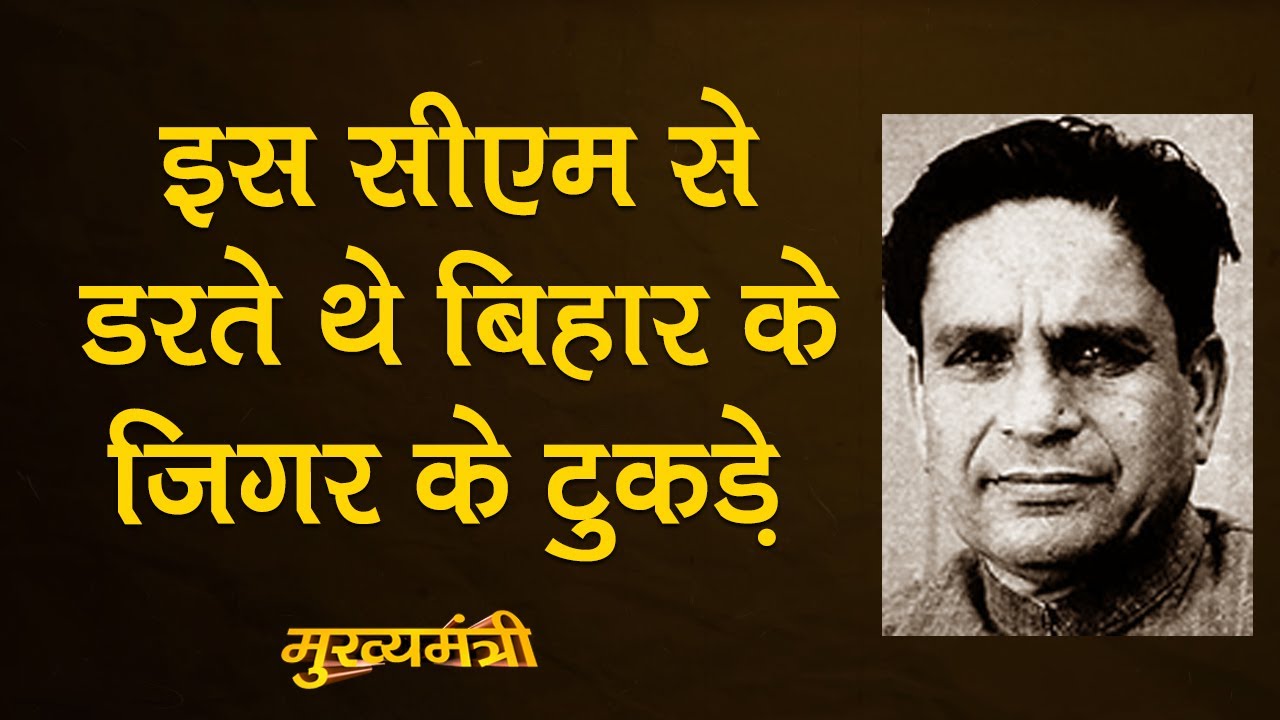 बिहार में नकल को ध्वस्त करने वाला इकलौता मुख्यमंत्री | Mukhyamantri E 13 | Kedar Pandey