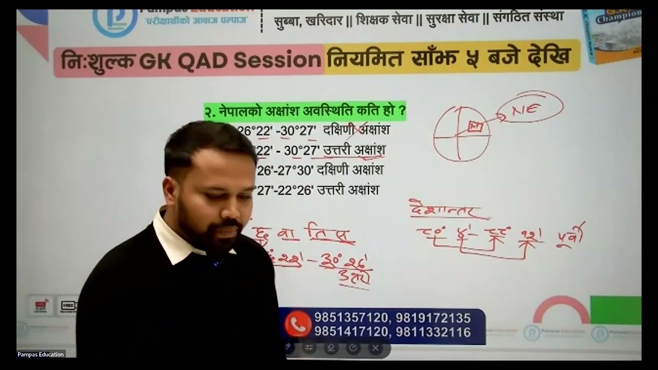GK QAD Session || Dipak Sir ||