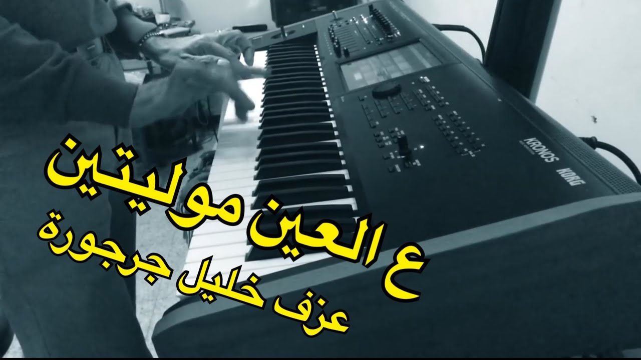 AL Ein ع العين موليتين