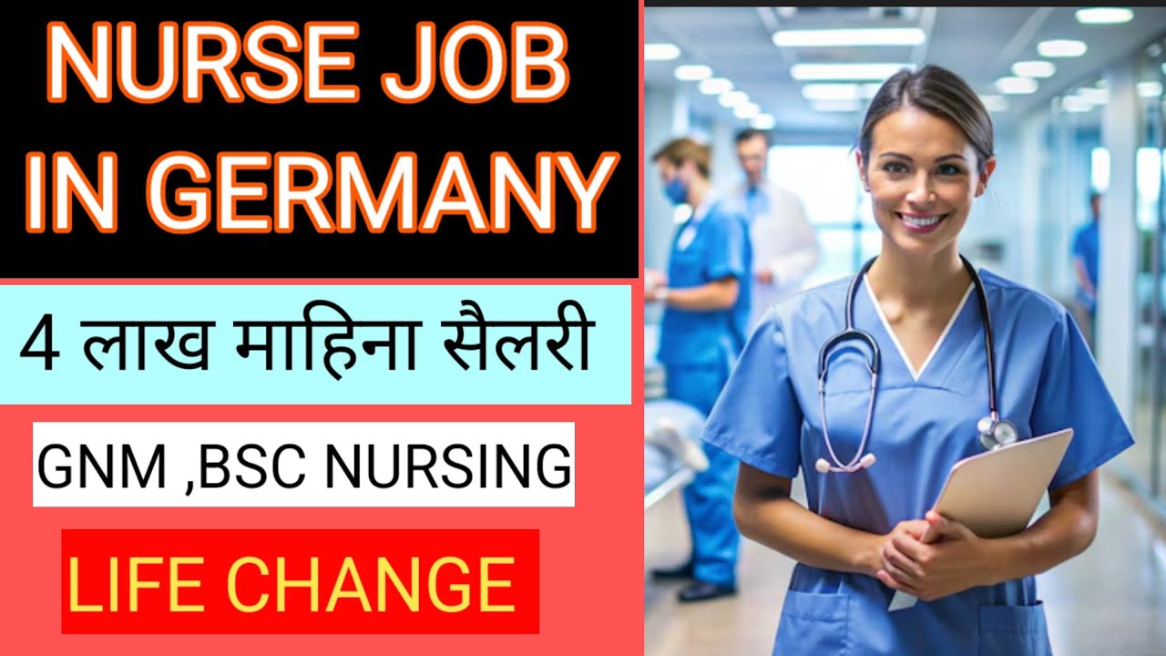 nurse job in germany| staff nurse job in germany|job in germany| job in germany for indian|nursejob 