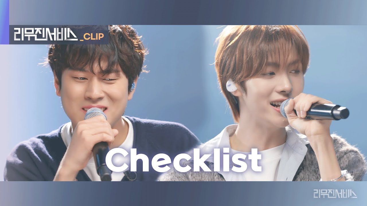 [리무진서비스 클립] Checklist | 투어스 영재 X 이무진 | TWS  YOUNGJAE X LEE MU JIN