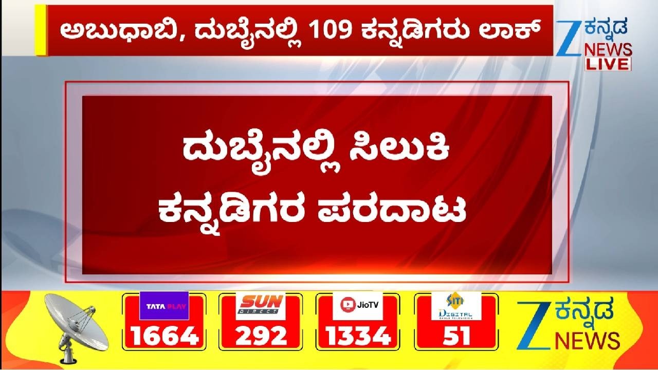 Iran-Israel War | Nara Bharath Reddy | ವಿಡಿಯೋ ಕಾಲ್‌ನಲ್ಲಿ ಶಾಸಕ ಭರತ್ ರೆಡ್ಡಿ  ಭರವಸೆ
