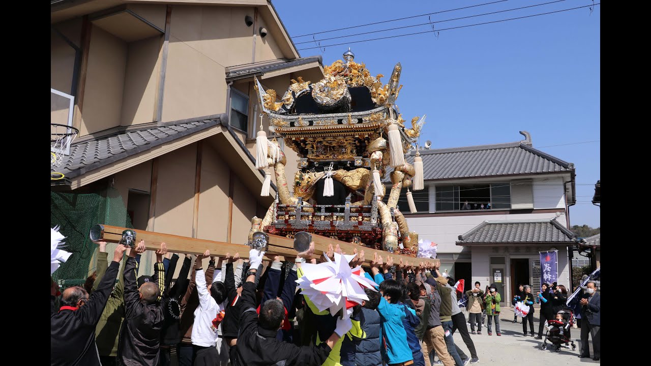 令和２年 魚吹八幡神社 武神祭 和久 お披露目