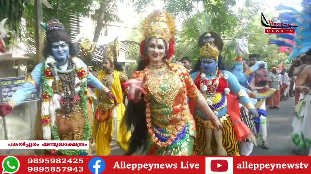 വടക്കനാര്യാട് ഷണ്മുഖക്ഷേത്രത്തിൽ നടന്ന പകൽപ്പൂര കാവടിഘോഷയാത്ര
