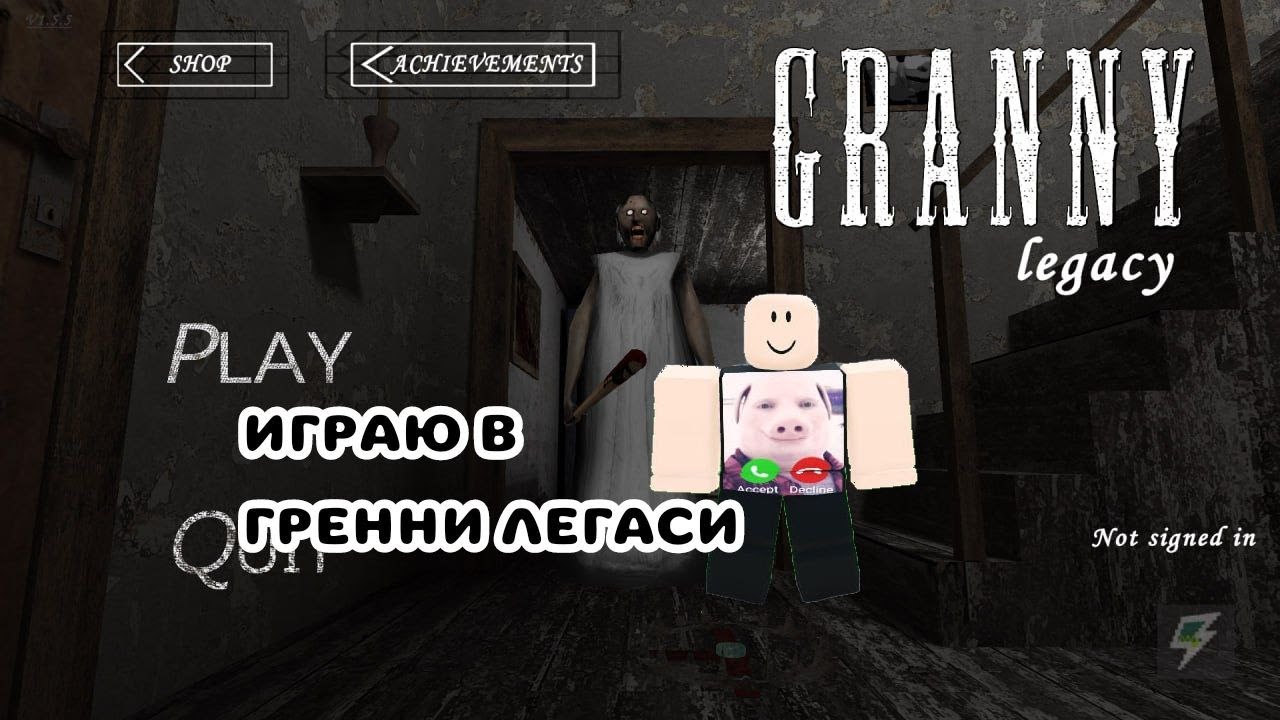 СТРИМ ПО ГРЕННИ, ТРЕНИРУЮ ХАРД