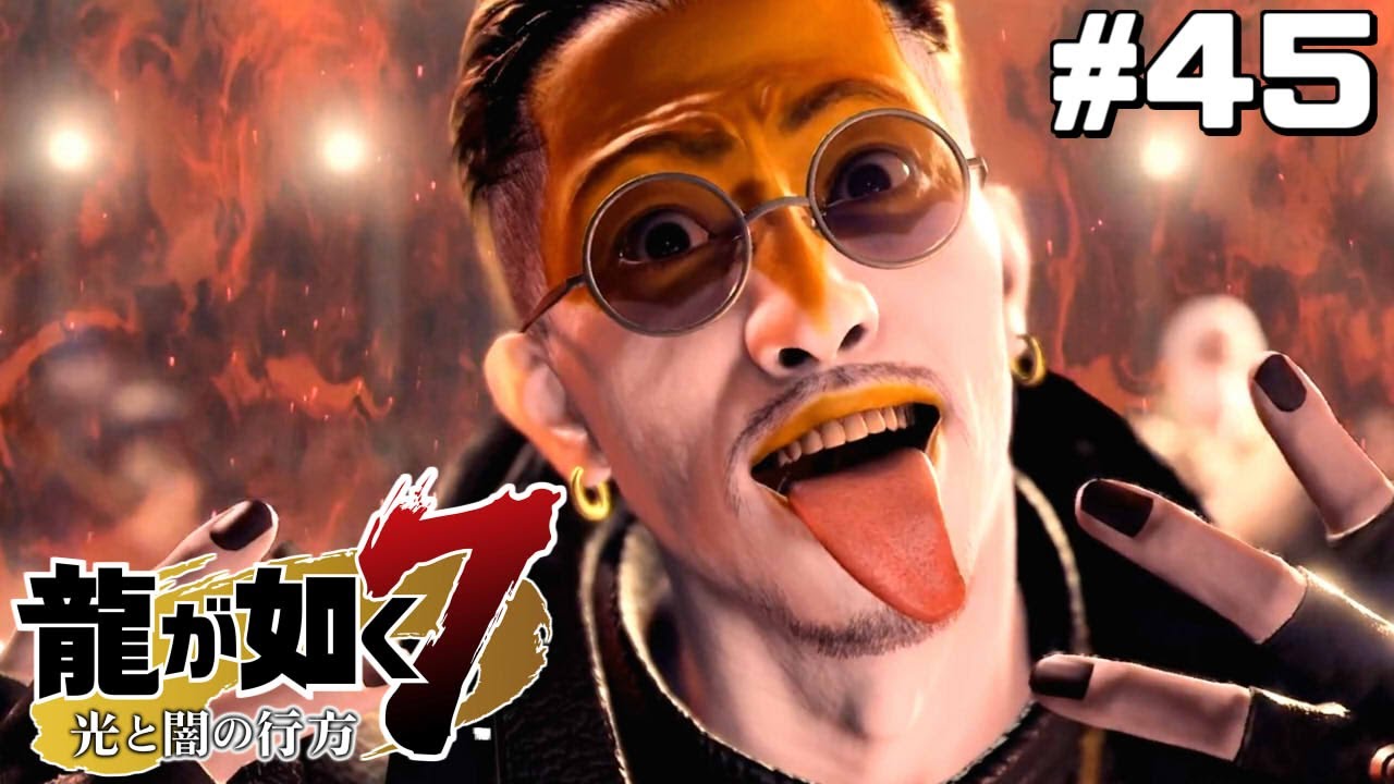 趙天佑スペシャル｜龍が如く7 #45