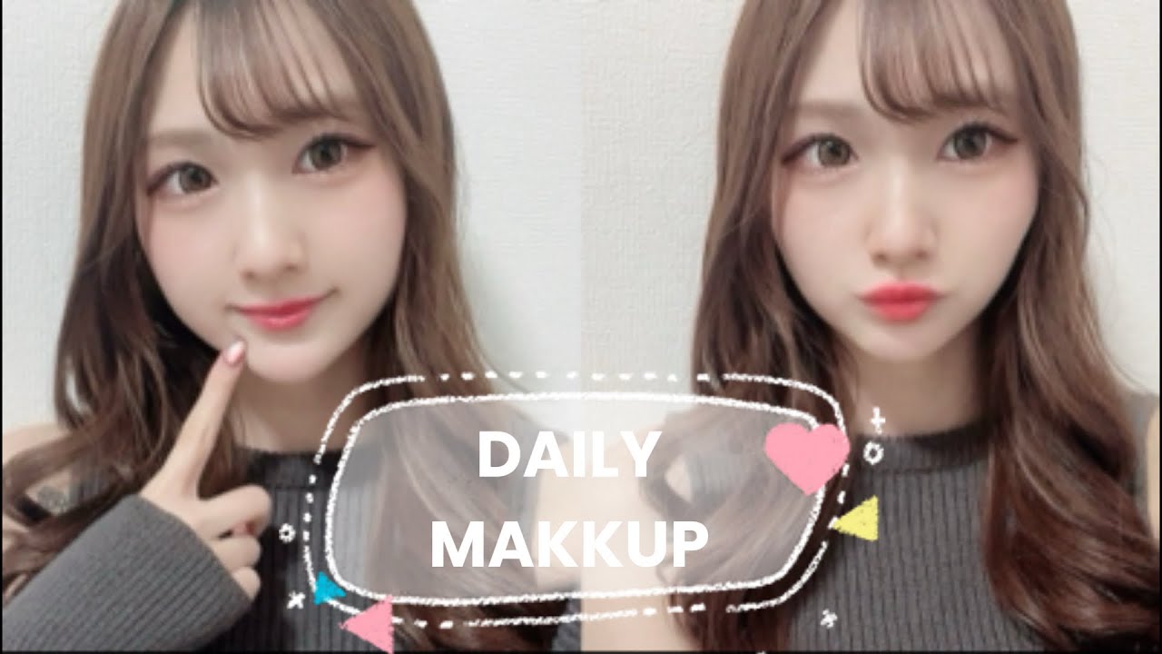 【DAILY MAKEUP】毎日メイクを紹介してみました💖