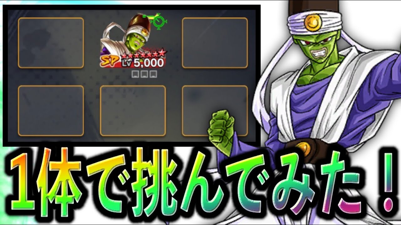 【神回】パイクーハン1体でPvP挑んでみたら、衝撃の事実が判明した...【ドラゴンボールレジェンズ 実況】【DRAGONBALL LEGENDS】