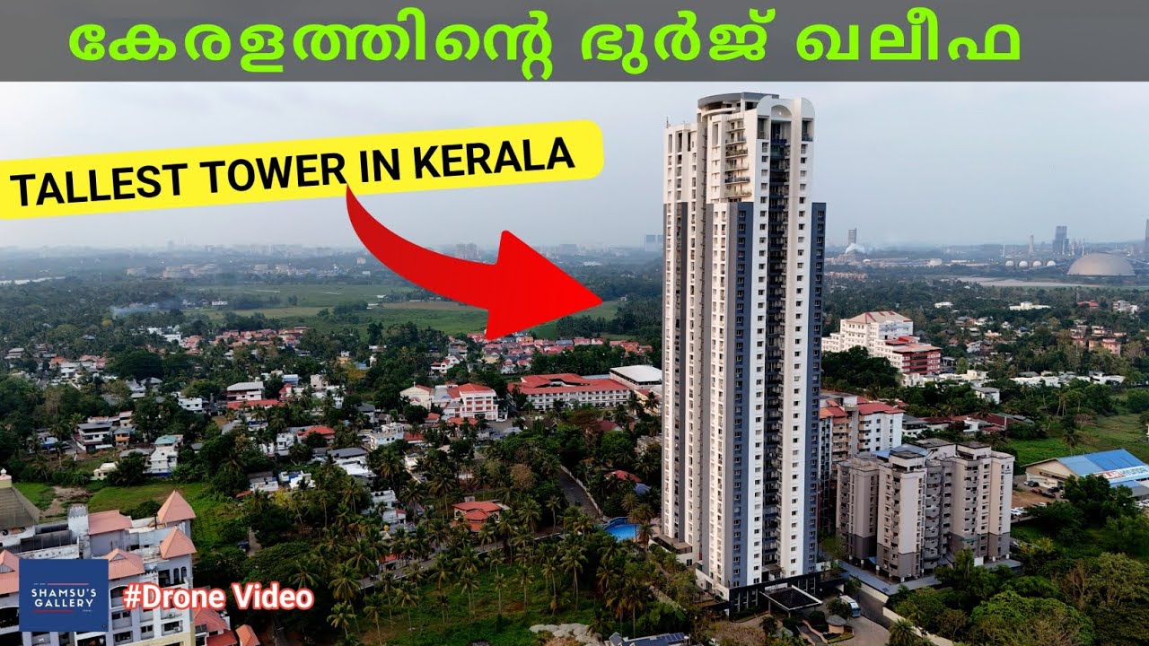 കേരളത്തിന്റെ ഭുർജ് ഖലീഫ 👉 Tallest Tower in Kerala  #shamsugallery #kochi #tripunithura
