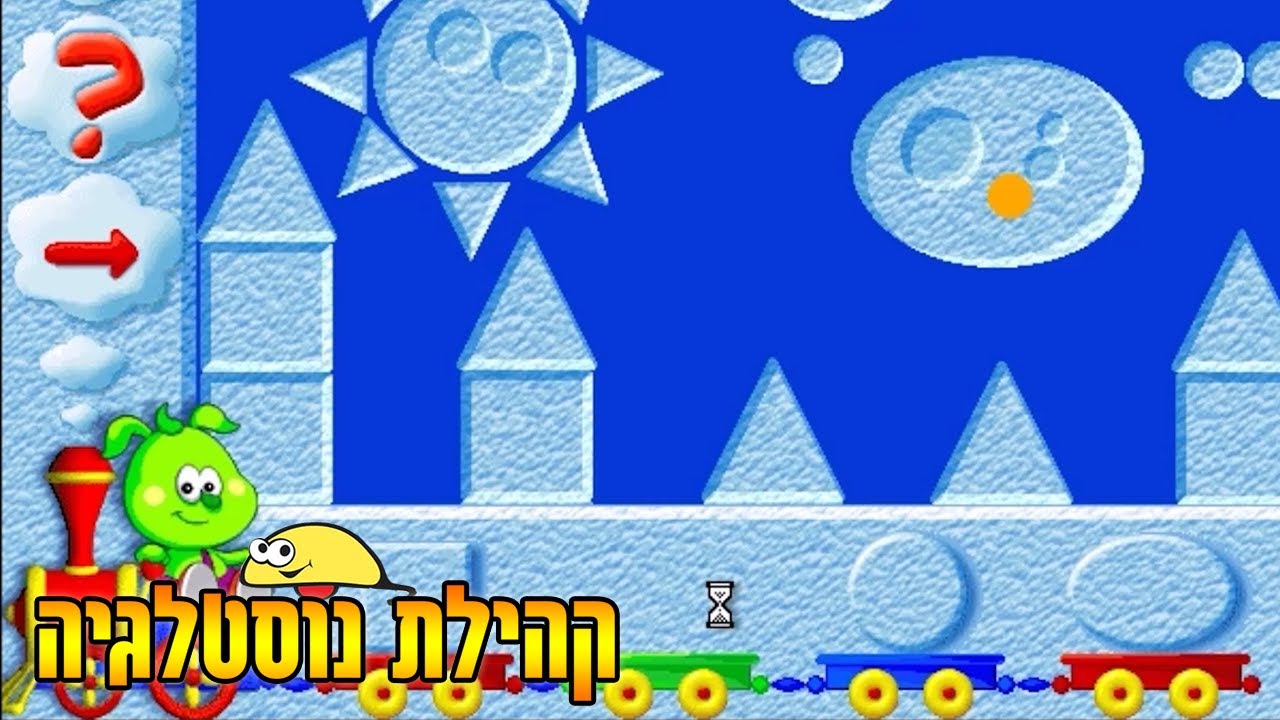 Gordi and Timmy Amusement Park | גורדי ואיתמר בפארק השעשועים