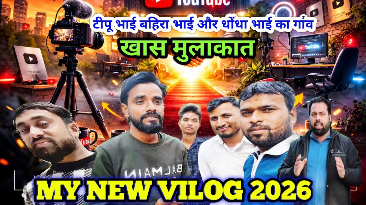 Welcome To My #NewVlog 2026 Tipu comedy Rahul Bahira Dhonda Comedy & Betab Avadh Comedy TeamBahraich