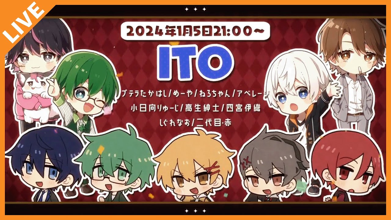 【オレビバ×あたなる】価値観共有ゲームItoでお互いの意図を読み取れ！ 01/05【アベレージ/オレ達の遊ビバ！】