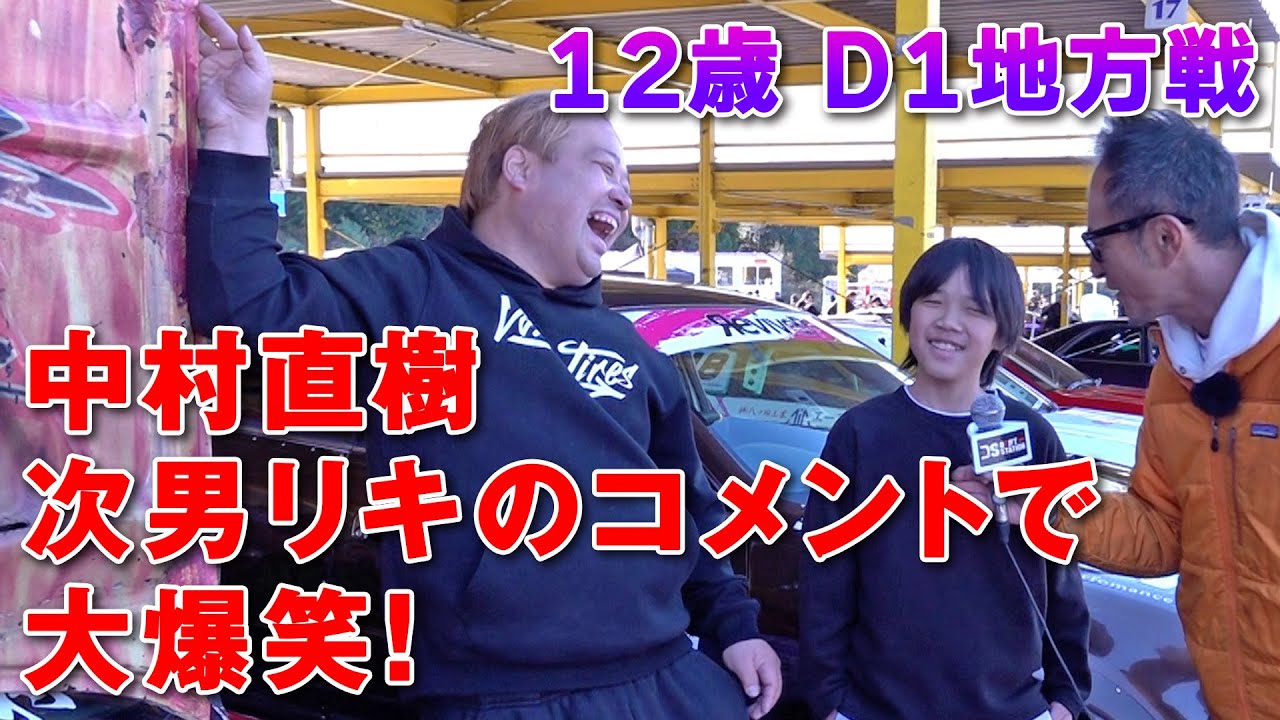 マナト vs リキ 小中学生 ドリフター バトル 勃発 【新作】