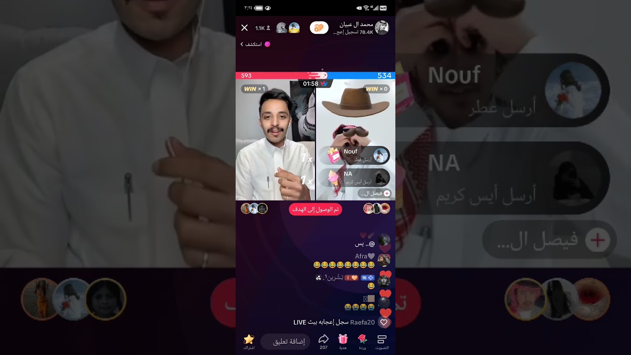 بث محمد ال عبيان ٣يونيو(الجزء الأول)✨
