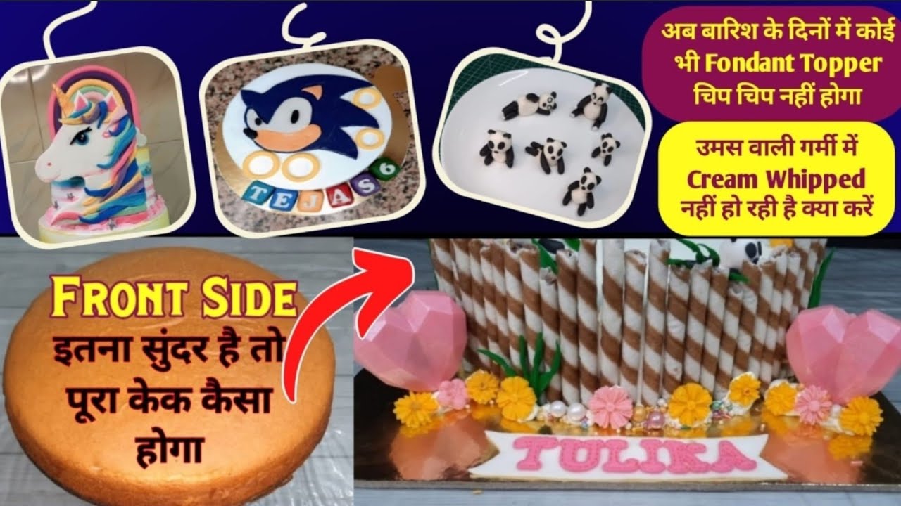 Barish ke dino me fondant cake kaise banaye | Work With Fondant in Rainy season