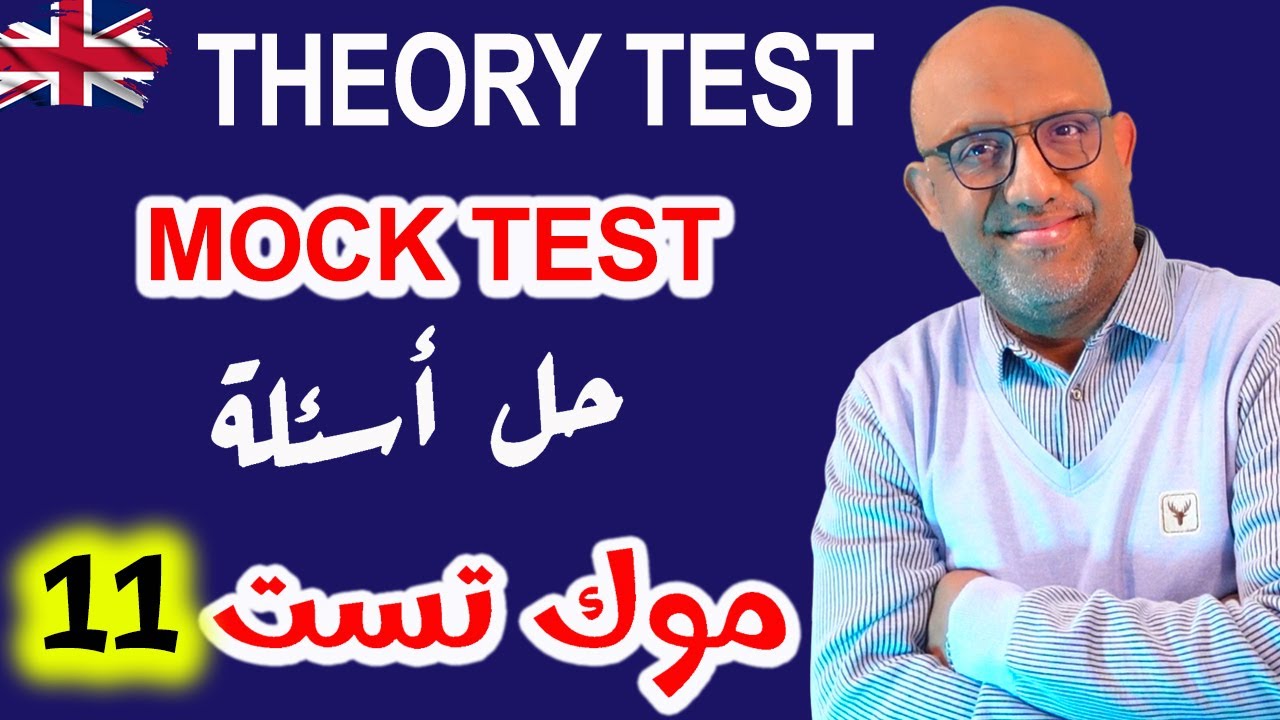 Car Theory test  Mock Test 11 Q&A 2026