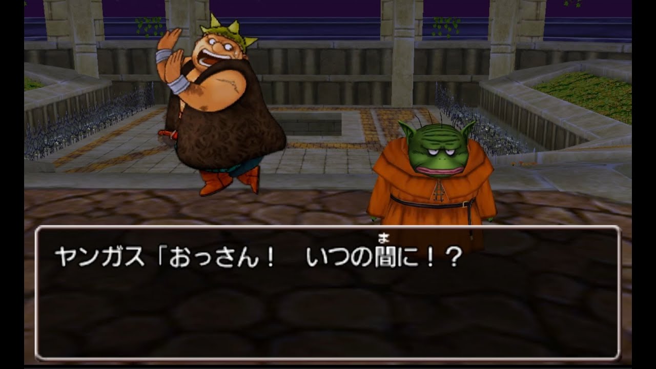 ドラゴンクエスト8　ヤンガスの『おっさんいつの間に！』全集（亜種含む）