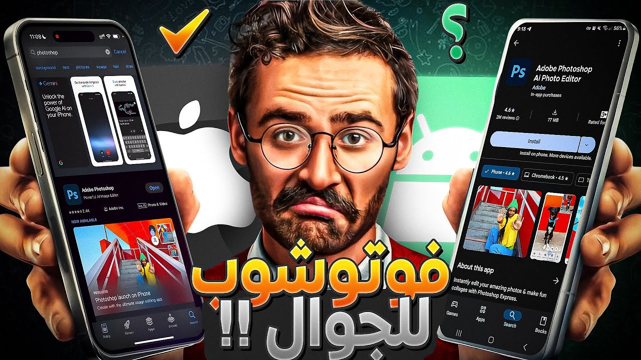أدوبي تصدم الجميع! فوتوشوب متكامل على هاتفك بدون كمبيوتر مجانا 😍📱
