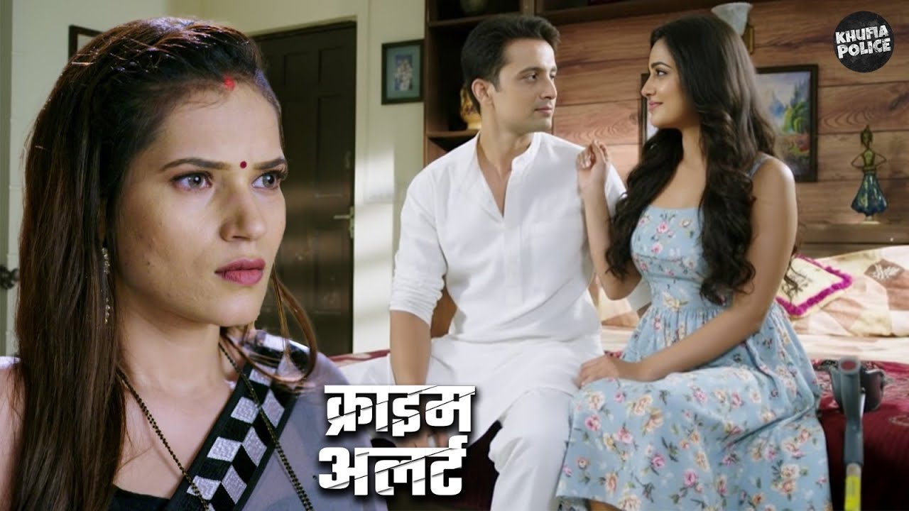 Love marriage की कड़वी हकीकत&mdash;जब पति ने दूसरे लड़की के साथ बनाया रिश्ता | Real Story | Crime Patrol