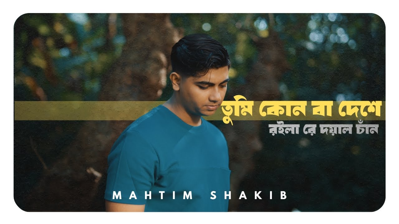 Tumi Kon Ba Deshe | Mahtim Shakib