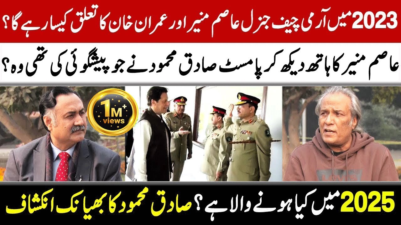 Palmist Sadiq Mehmood's prediction About Army Chief General Asim Munir | GNN Entertainment