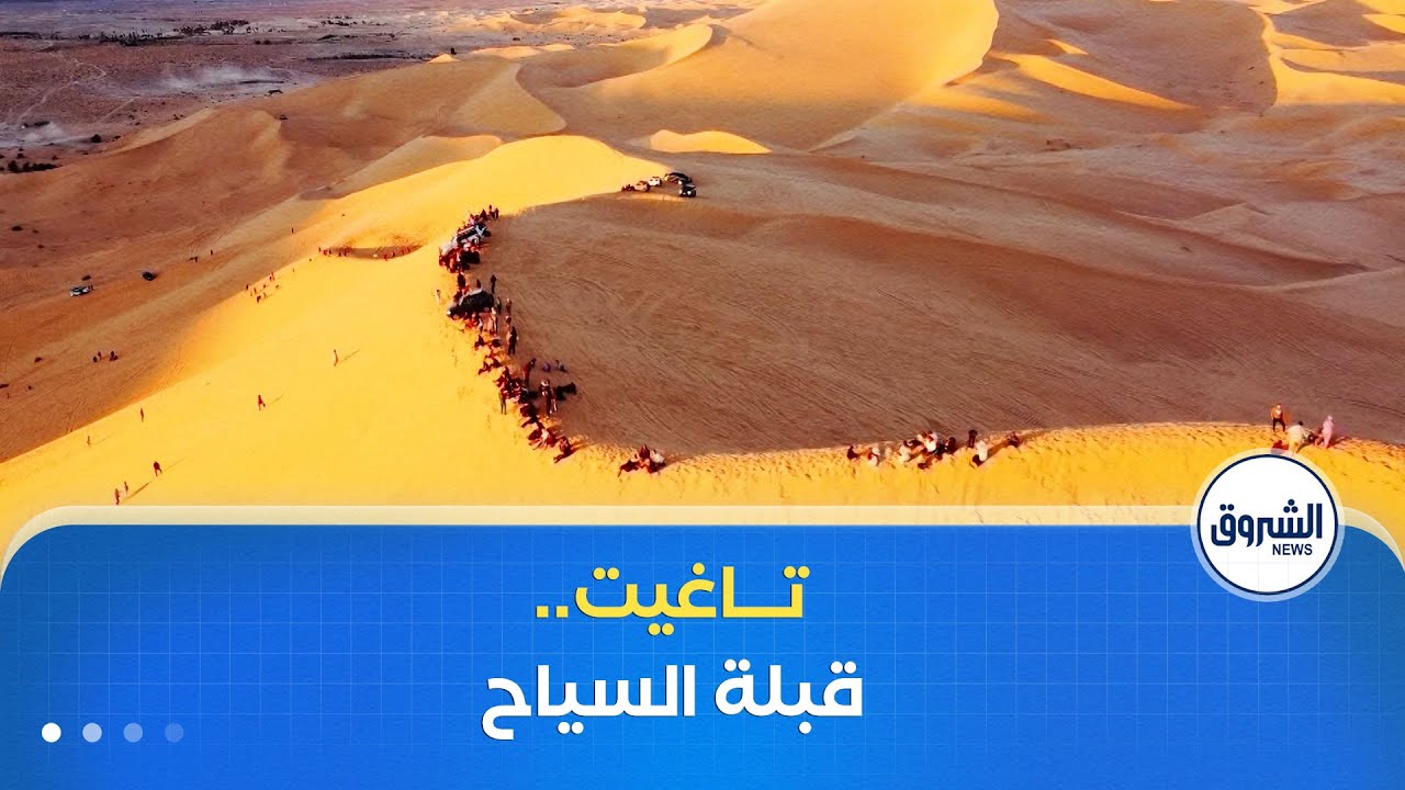 تاغيت.. قبلة سياحية مميزة تستقطب الزوار من داخل الوطن وخارجه
