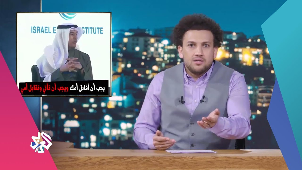 🙄 جو شو: تبادل الأعمال بين الإمارات وإسرائيل .. أشوف أمك وتشوف أمي الأول وبعدين نعمل بيزنيس