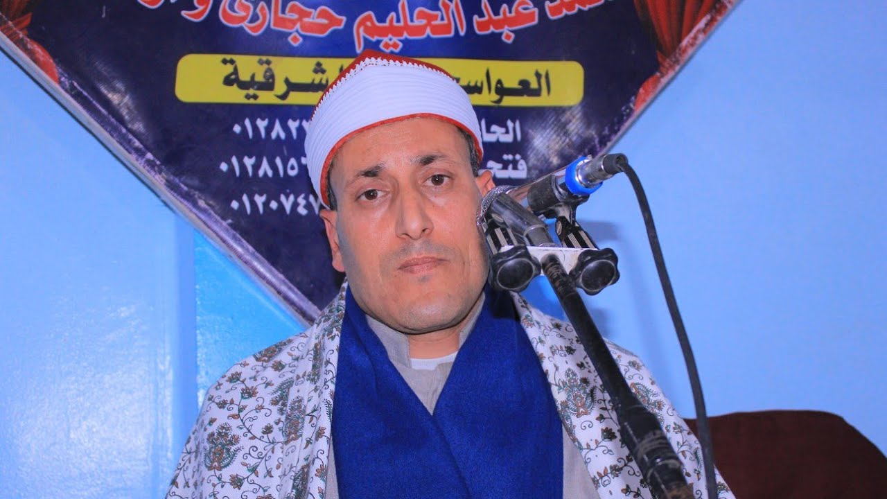 مليونية عزاء حرم الحاج احمد عبدالحليم سالم الشيخ عماد الجندى رائعة اخرالانبياء عشاءالعواسجة30-1-2026