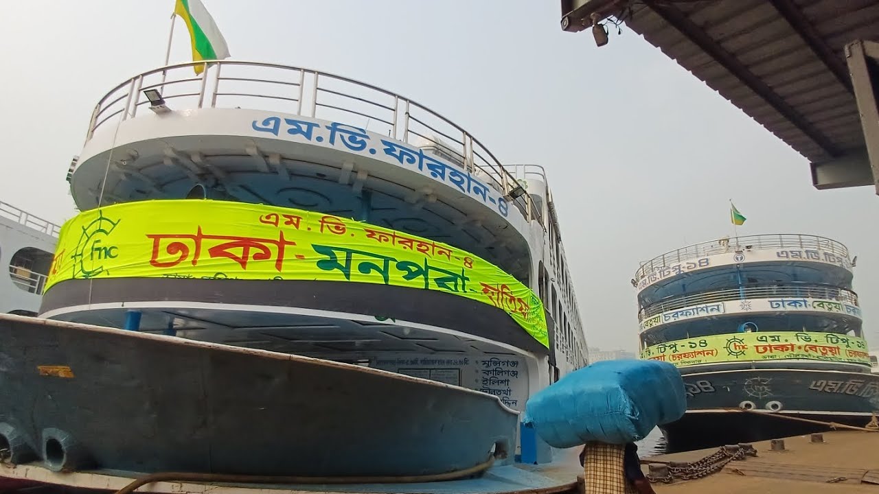 ২৩-০২-২০২৬ ইং তারিখ রোজ সোমবার ঢাকা থেকে যেসব লঞ্চ ছেড়ে যাবে #foryou #youtubeshorts #shortvideo