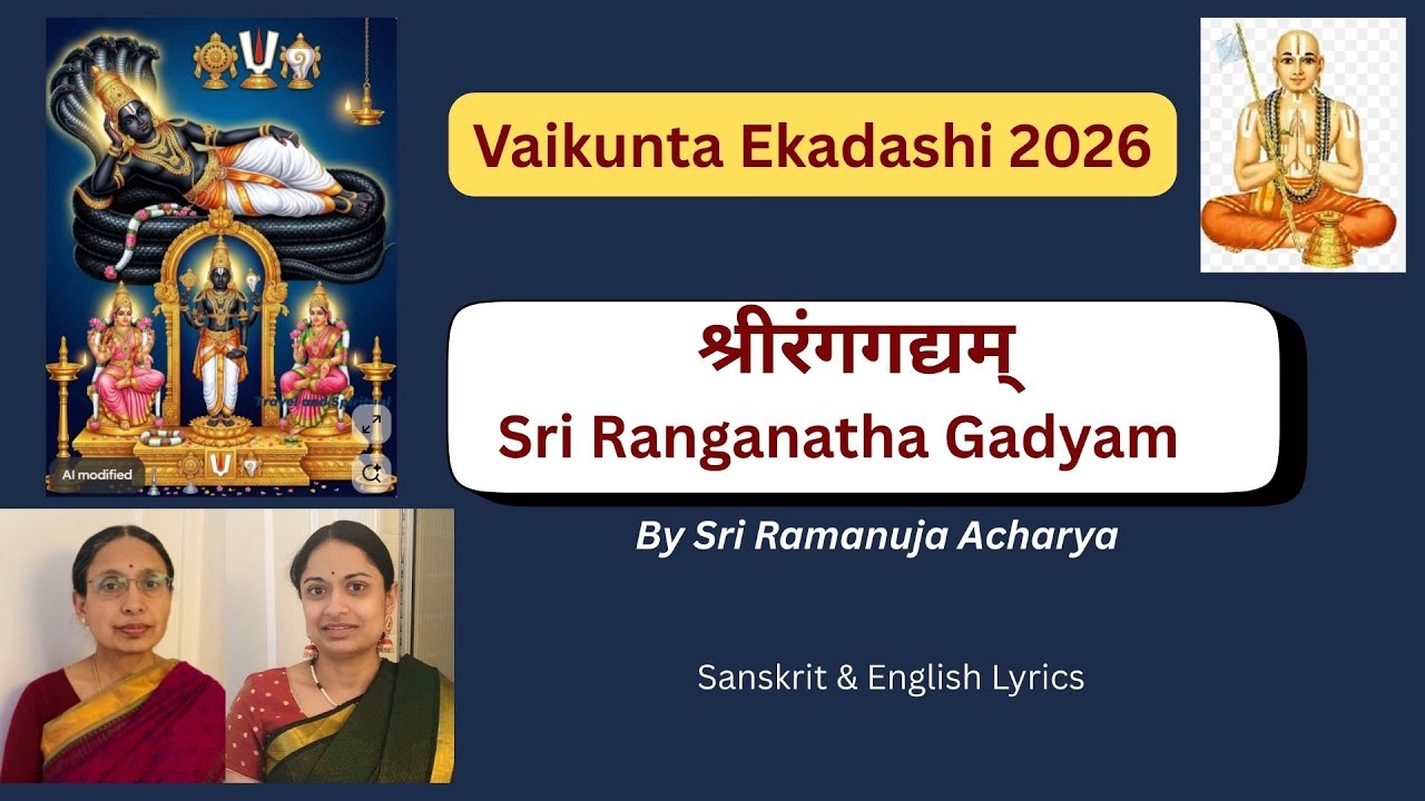 Sri Ranganatha Gadyam *NEW* | Vaikunta Ekadashi Special | Sanskrit & English Lyrics | Bhuvana Aparna
