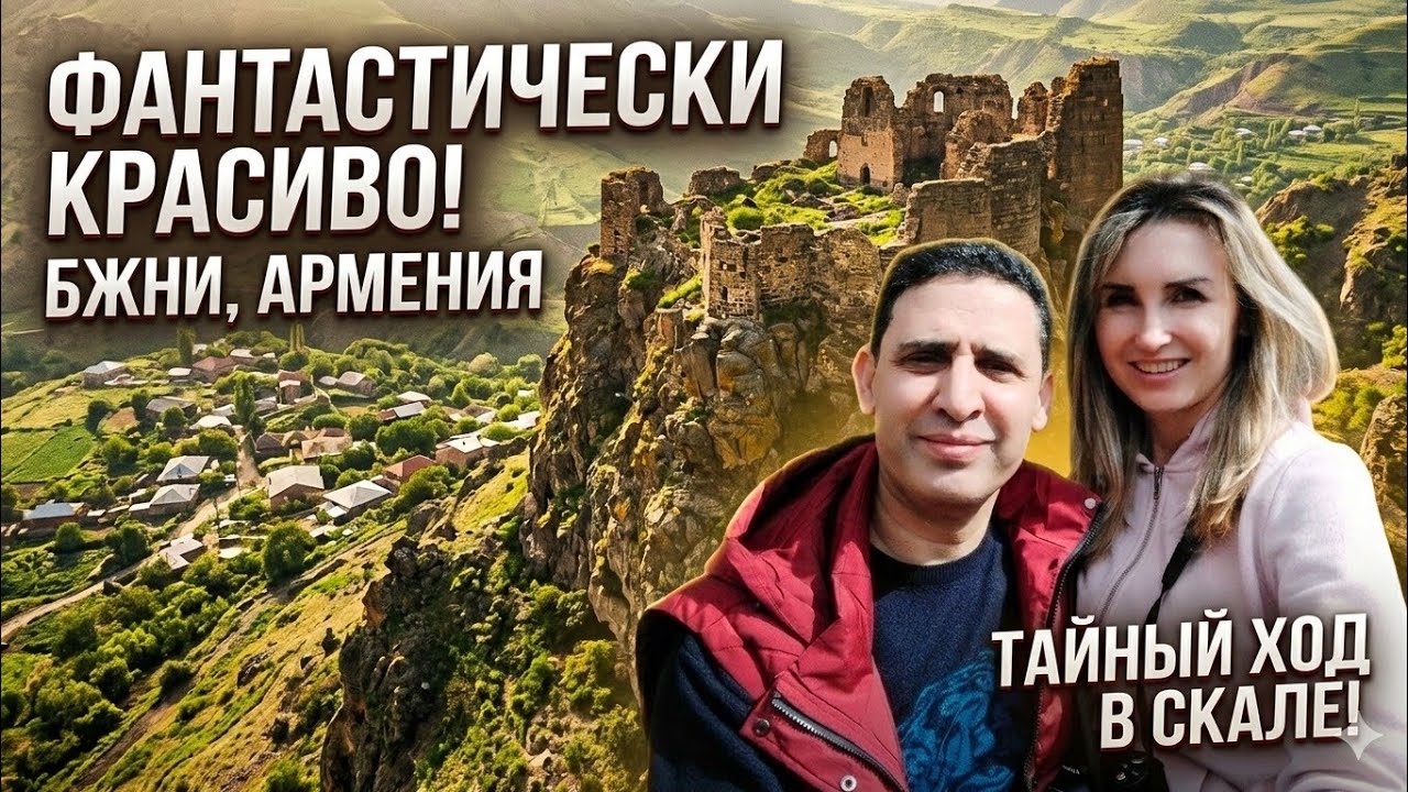 ФАНТАСТИЧЕСКИ КРАСИВО!!!! 💞 ЧТО УВИДЕТЬ В АРМЕНИИ? #travel #armenia
