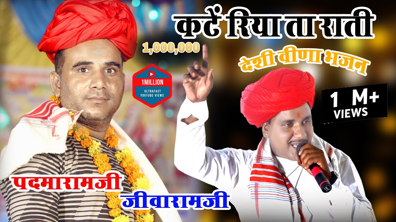 कटे रियो तो राती ओ #Kate riyo to rati o वर्षो पुराना #पाबूजी राठौड़ का आपने पहले कभी नहीं सुना होगा