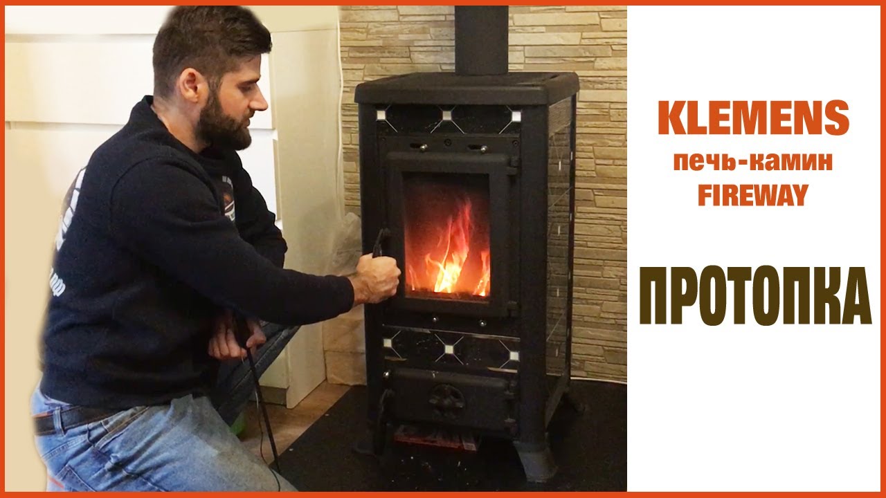Печь Клеменс!! Как растопить печь?!