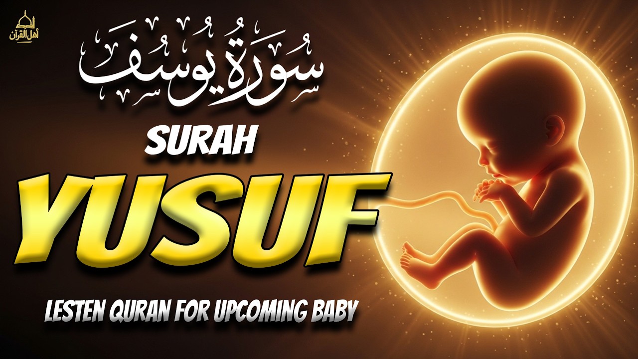 Surah Yusuf سورة يوسف | Pregnant Mother Must Listen Everyday | Quran Ruqyah for Your Upcoming Baby