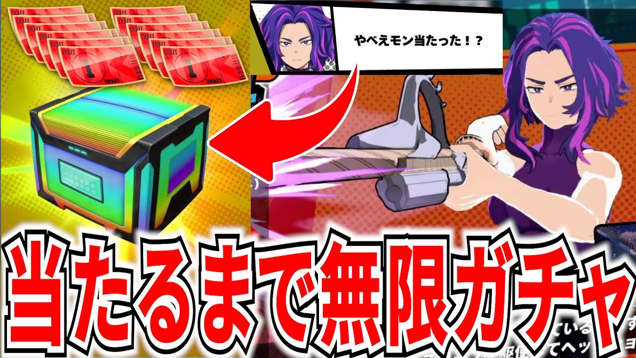 【無限ガチャ】レディナガン当たるまでガチャ引いた結果がヤバすぎたｗ【ヒロアカUR】【僕のヒーローアカデミアウルトラランブル】