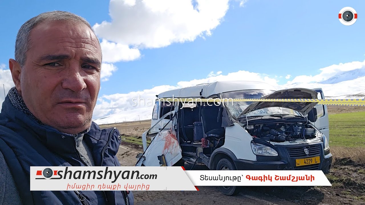 Արագածոտնի մարզում բախվել են Արթիկ-Երևան երթուղու «Գազել»-ն ու «ԶԻԼ 130»-ը. կան վիրավորներ