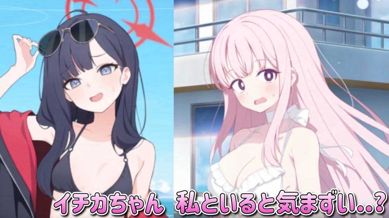 【ブルアカ】ミカはイチカと仲良くなりたい件。