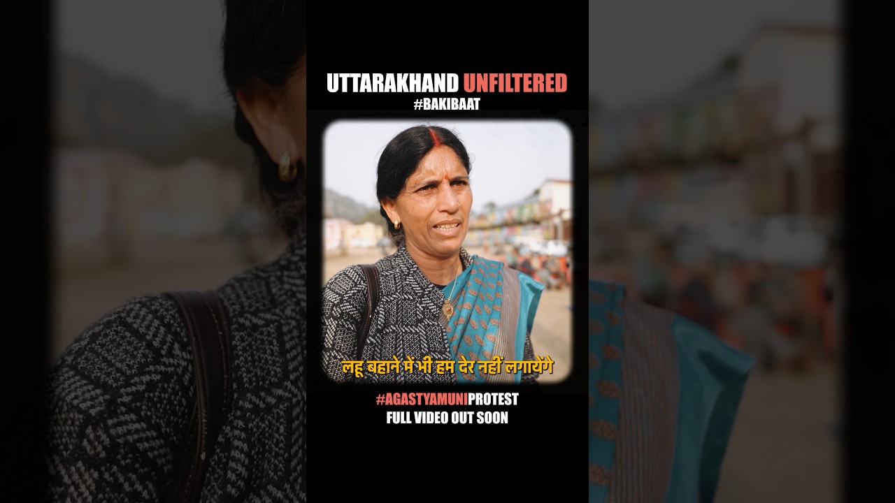 Ground Report: अगस्त्यमुनि आंदोलन | Uttarakhand Unfiltered