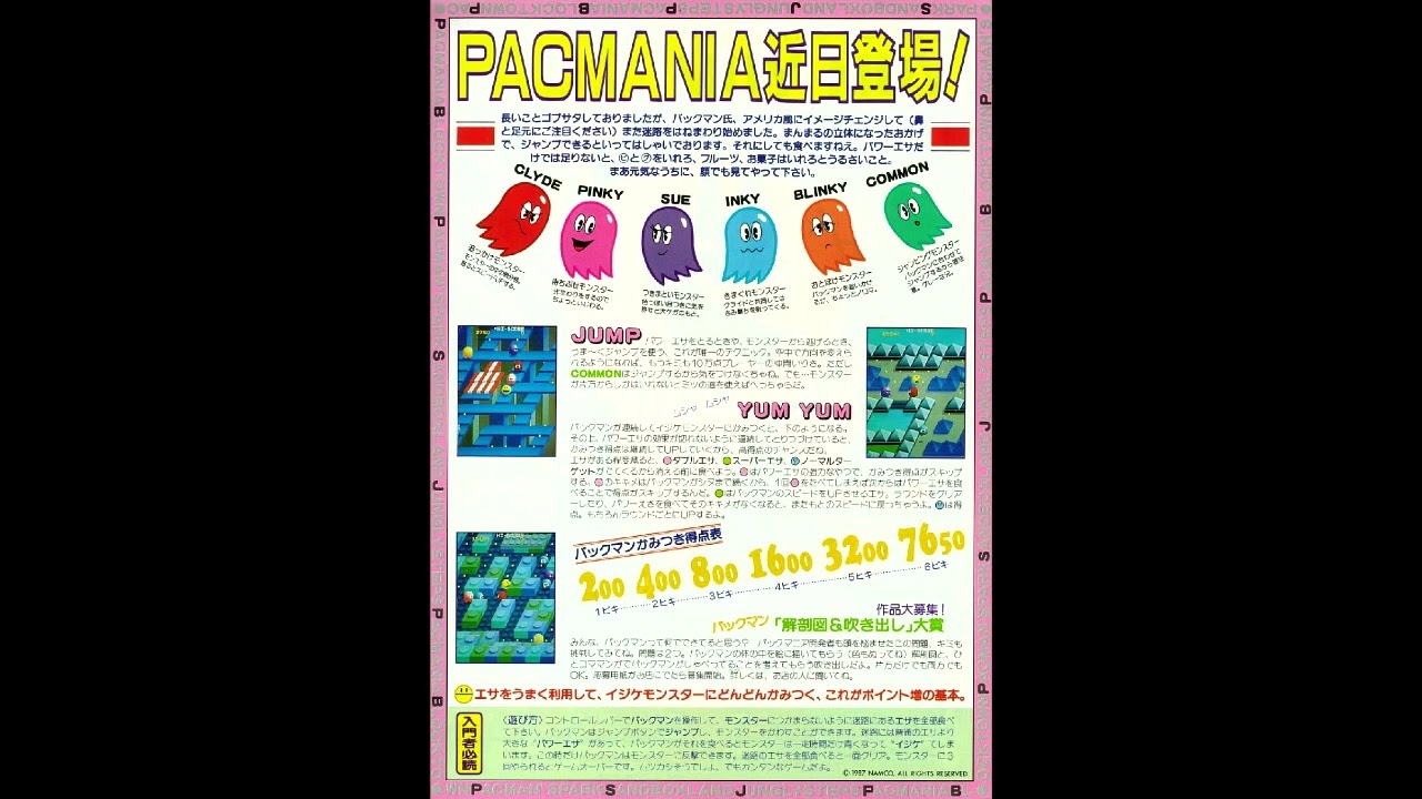 Pac-Mania arcade soundtrack (NES 2A03 arrangements)