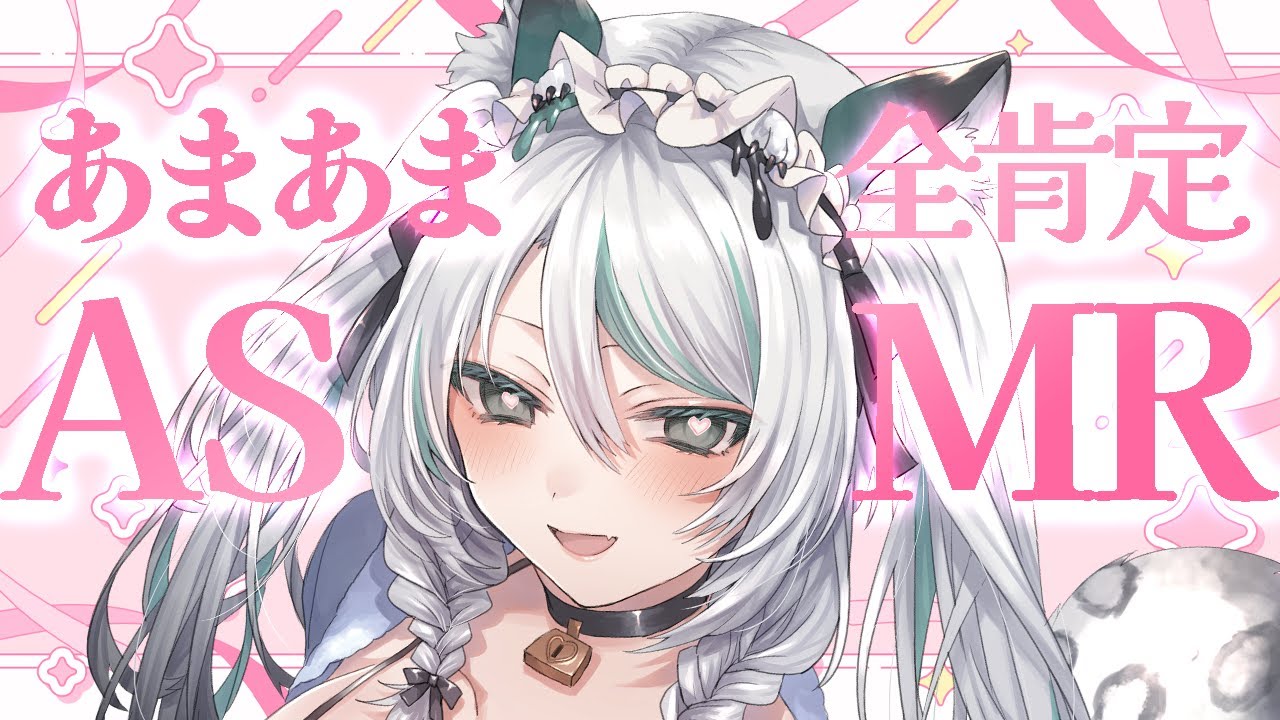 【🔴LIVE／#ASMR 】あまあま全肯定ASMR #whispering【 #雪豹メイドお給仕中 / #vtuber 】