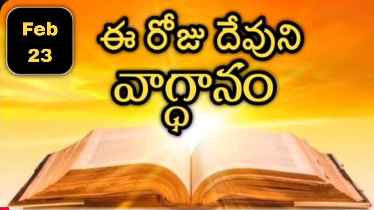 today jesus promise in telugu  23.02.2026  | adrao